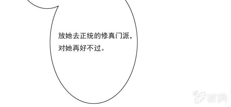 第十三回 倥偬临崖挽沥血26