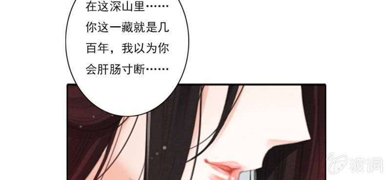 第七回 娟娟细语不入心10