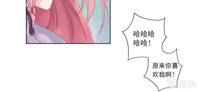第二回 约法三章入凡尘16