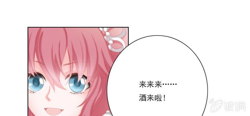 第十二回 一朝今迷酒自醉18