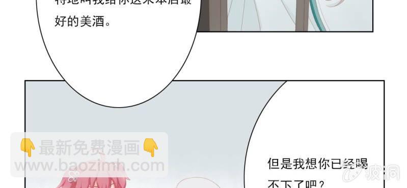 第十二回 一朝今迷酒自醉22