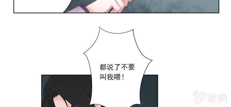 第四回 若蜓轻拨心湖涟43