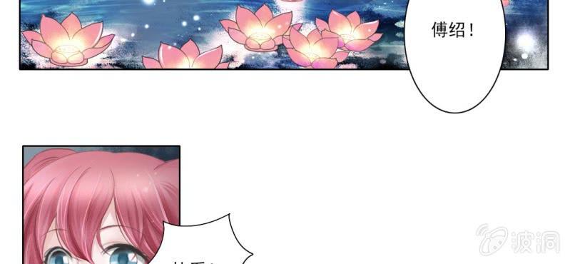 第三回 翠柳湖畔琉璃灯5