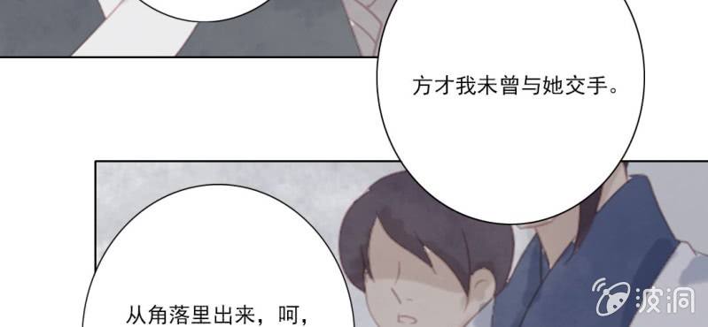 第十七回 乾坤定分阴阳夜35