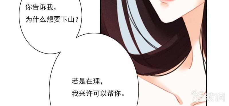 第九回 庙会昭兆险暗生13
