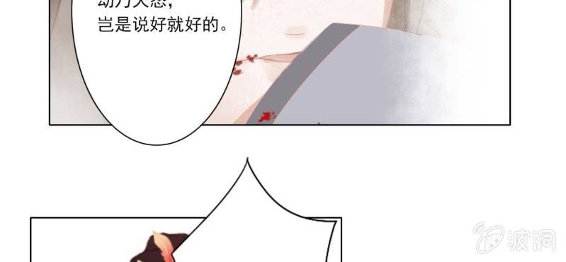 第十五回 心伤恨短旧痕重27