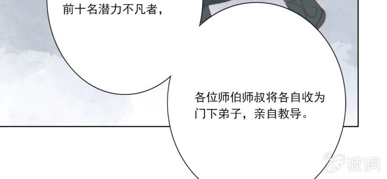 第十七回 乾坤定分阴阳夜12