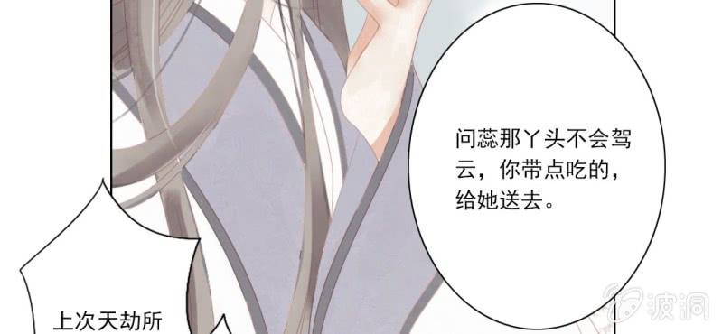 第十五回 心伤恨短旧痕重24