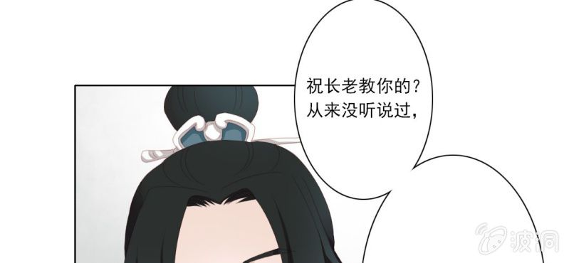 第二十回 百步折花飞英落29