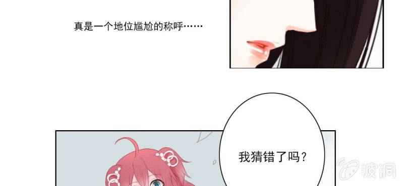 第八回 飞沙入幕情难容30