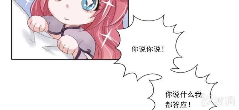 第二回 约法三章入凡尘57