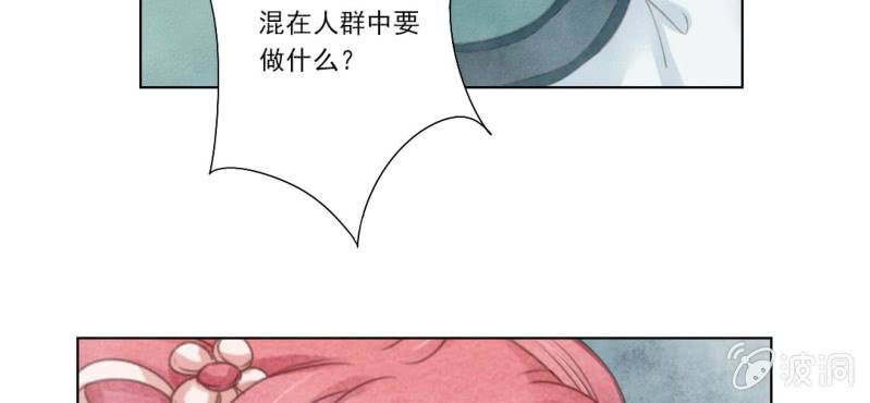 第三回 翠柳湖畔琉璃灯48