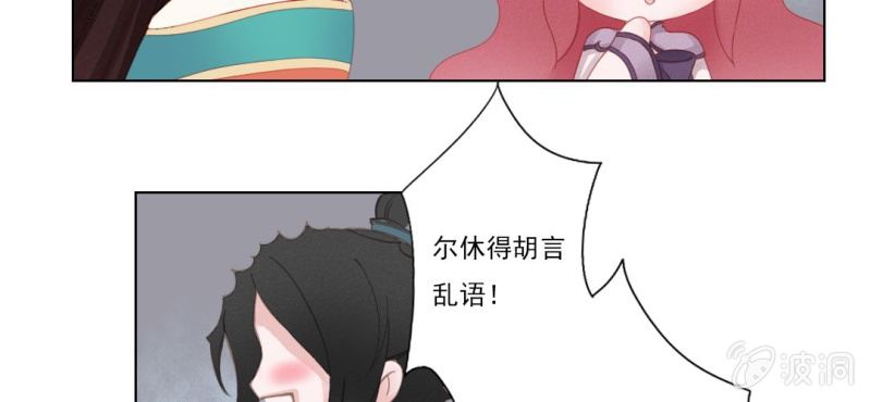 第九回 庙会昭兆险暗生35