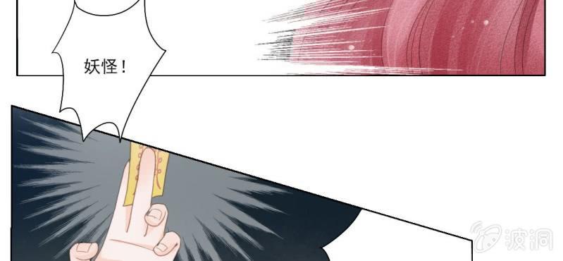 第三回 翠柳湖畔琉璃灯24