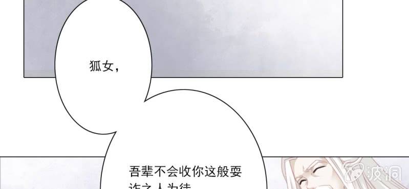 第十七回 乾坤定分阴阳夜40