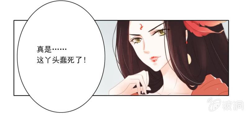 第十五回 心伤恨短旧痕重20