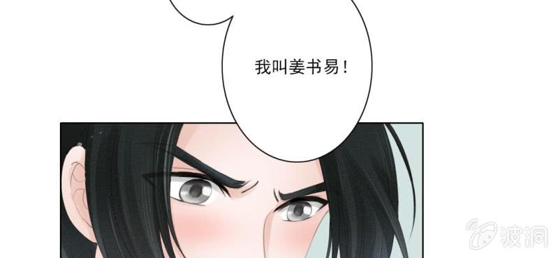 第四回 若蜓轻拨心湖涟16