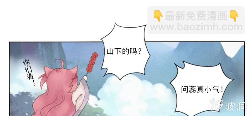 第一回 稚儿无虑冰糖心55
