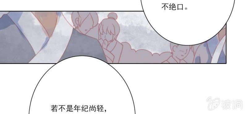 第十六回 云峰高见参天鼎50