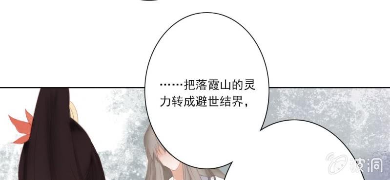 第十五回 心伤恨短旧痕重32