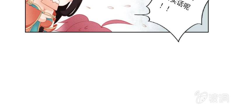 第八回 飞沙入幕情难容43