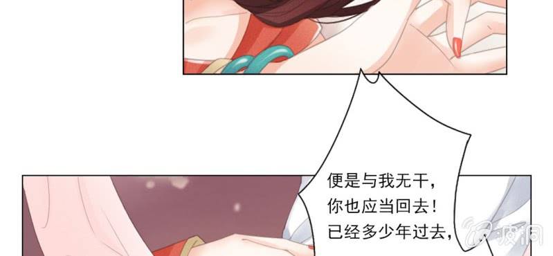 第七回 娟娟细语不入心25
