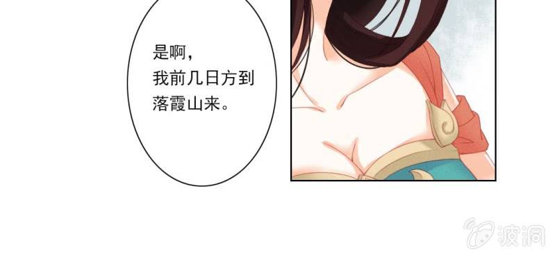 第八回 飞沙入幕情难容24