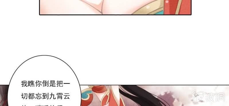 第七回 娟娟细语不入心12
