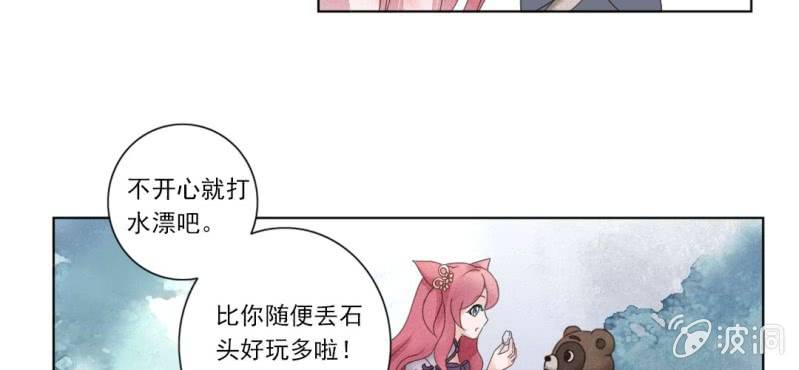 第二回 约法三章入凡尘27