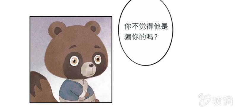 第一回 稚儿无虑冰糖心63