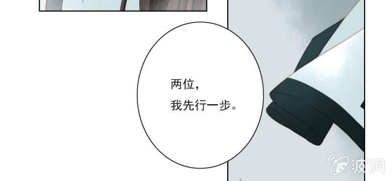 第十三回 倥偬临崖挽沥血16