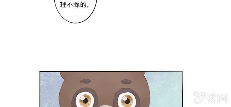 第二回 约法三章入凡尘11