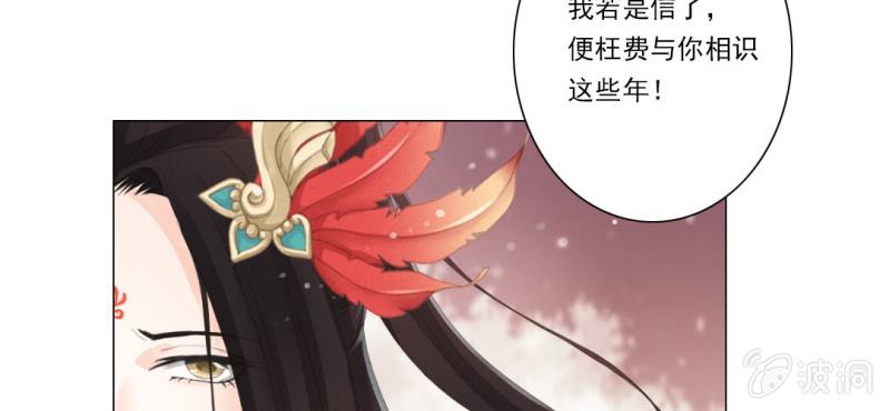 第七回 娟娟细语不入心52