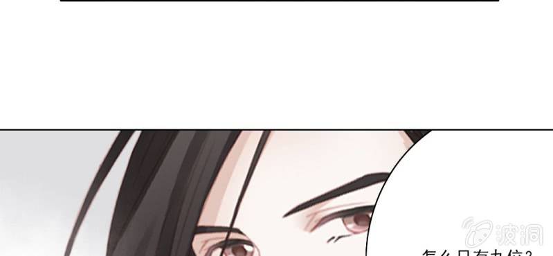 第十七回 乾坤定分阴阳夜30