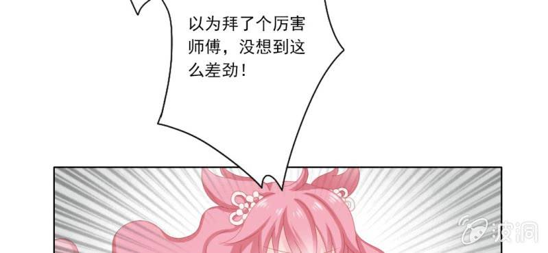 第二十回 百步折花飞英落32