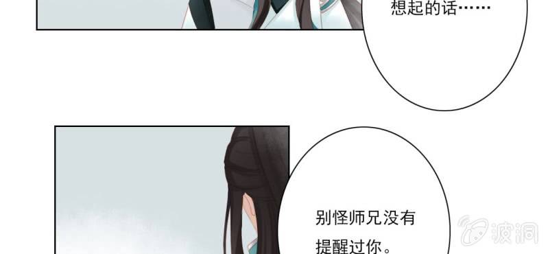 第十三回 倥偬临崖挽沥血14