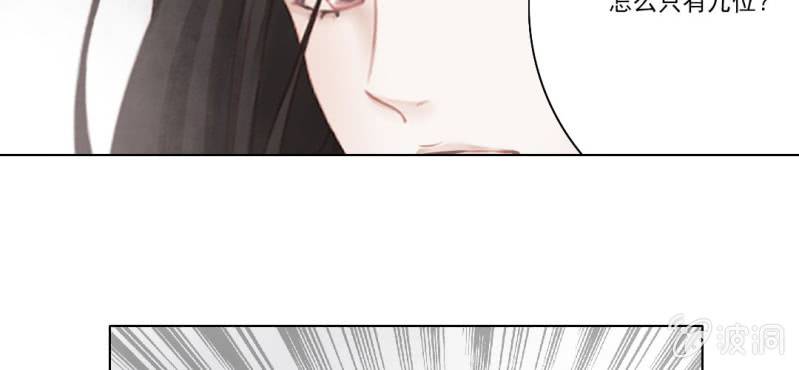 第十七回 乾坤定分阴阳夜31