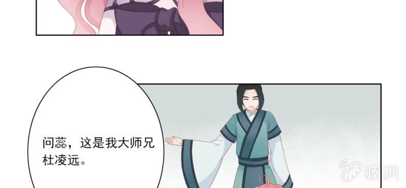 第十一回 悬赏榜上无风云10