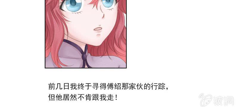 第八回 飞沙入幕情难容6