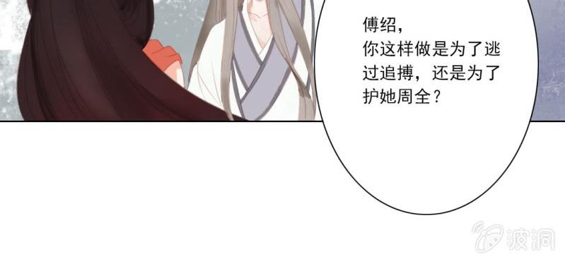 第十五回 心伤恨短旧痕重33