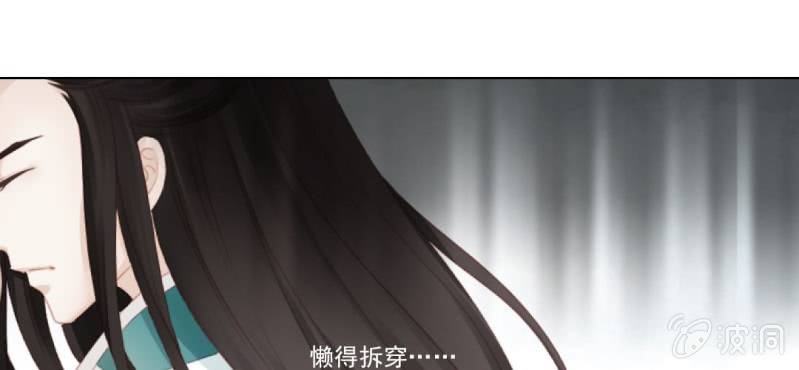 第十八回 忆丝亦响渊城烟33