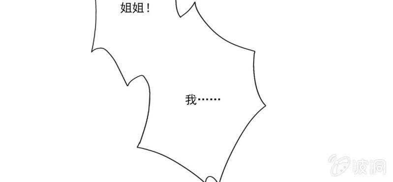 第八回 飞沙入幕情难容51