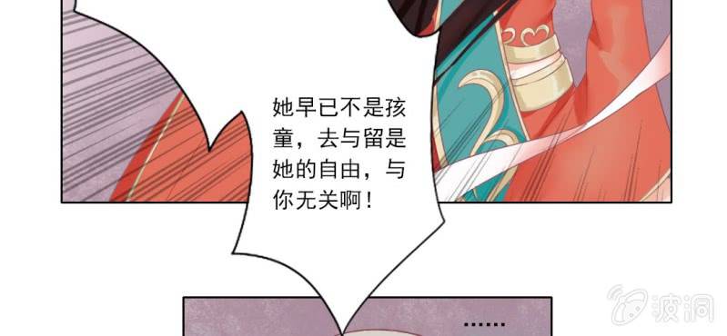 第十五回 心伤恨短旧痕重42