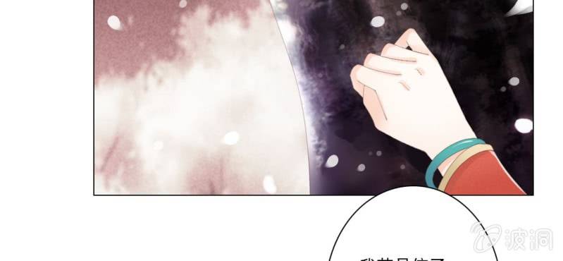 第七回 娟娟细语不入心51