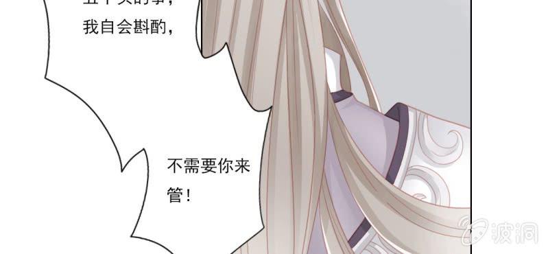 第十三回 倥偬临崖挽沥血28