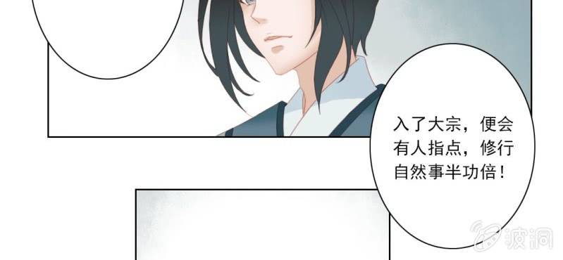 第十一回 悬赏榜上无风云20