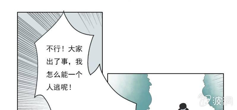 第十三回 倥偬临崖挽沥血44