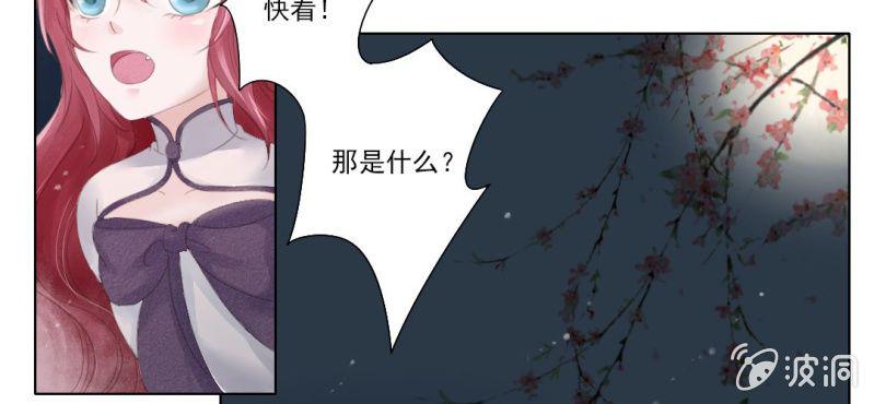 第三回 翠柳湖畔琉璃灯6