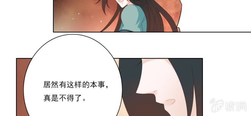 第二十二回 智斗恶鬼烁纯心26
