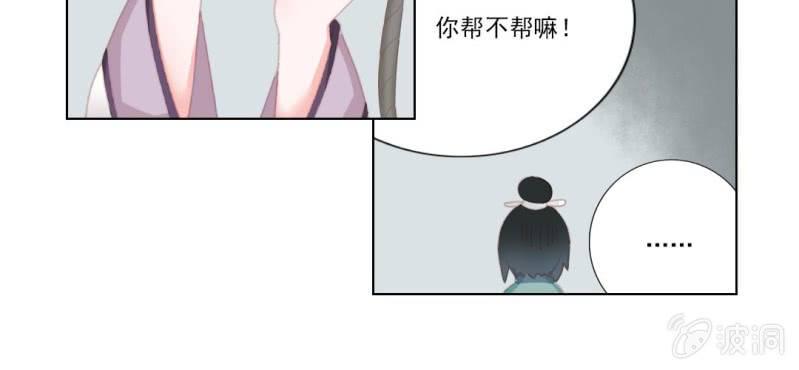 第十二回 一朝今迷酒自醉35